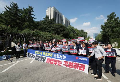 ◇국민의힘 송언석 비상대책위원장 겸 원내대표를 포함한 의원들이 18일 서울 서초구 서울중앙지방법원 앞에서 열린 현장비상의원총회에서 구호를 외치고 있다. 연합뉴스