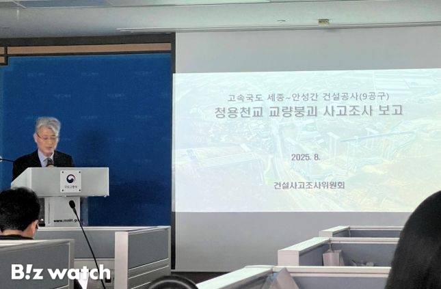 19일 국토교통부 기자실에서 오홍섭 건설사고조사위원회 위원장이 세종안성 고속도로 붕괴사고 관련 조사결과를 발표하고 있다./사진=김미리내 기자