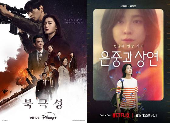 '북극성' '은중과 상연' 포스터.