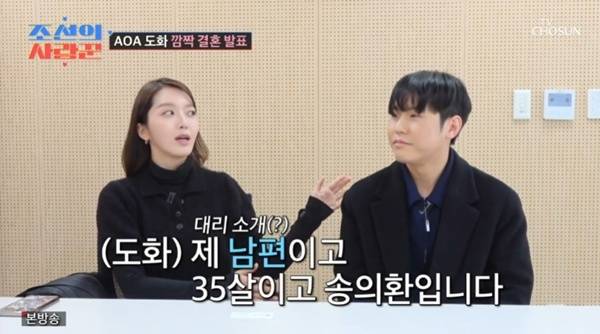 TV조선 '조선의 사랑꾼' 캡처