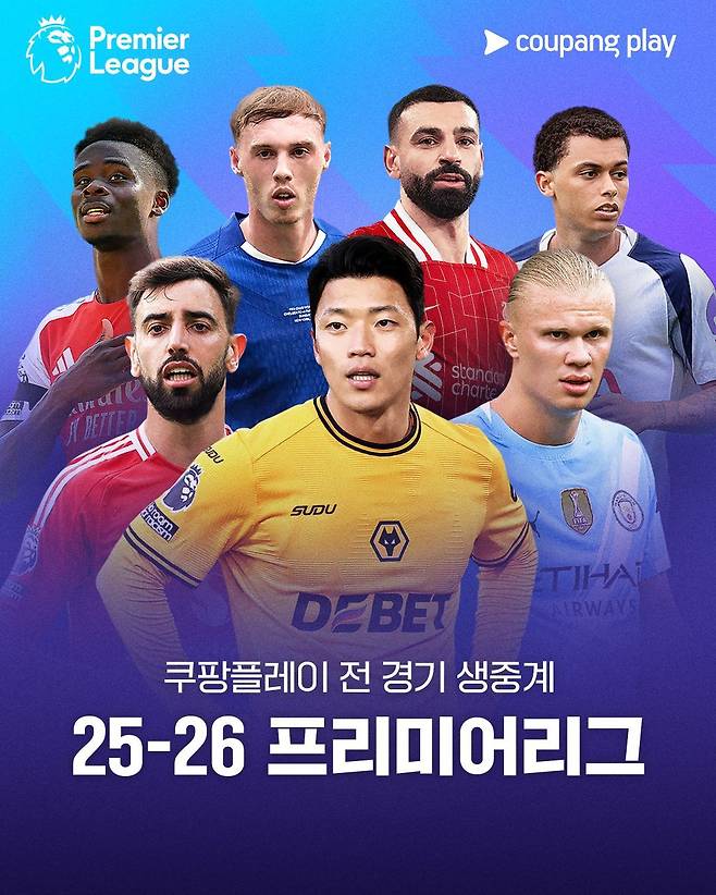 쿠팡플레이의 프리미어리그 생중계 홍보 이미지. 간판스타였던 손흥민이 빠져 있다. (쿠팡플레이 제공)