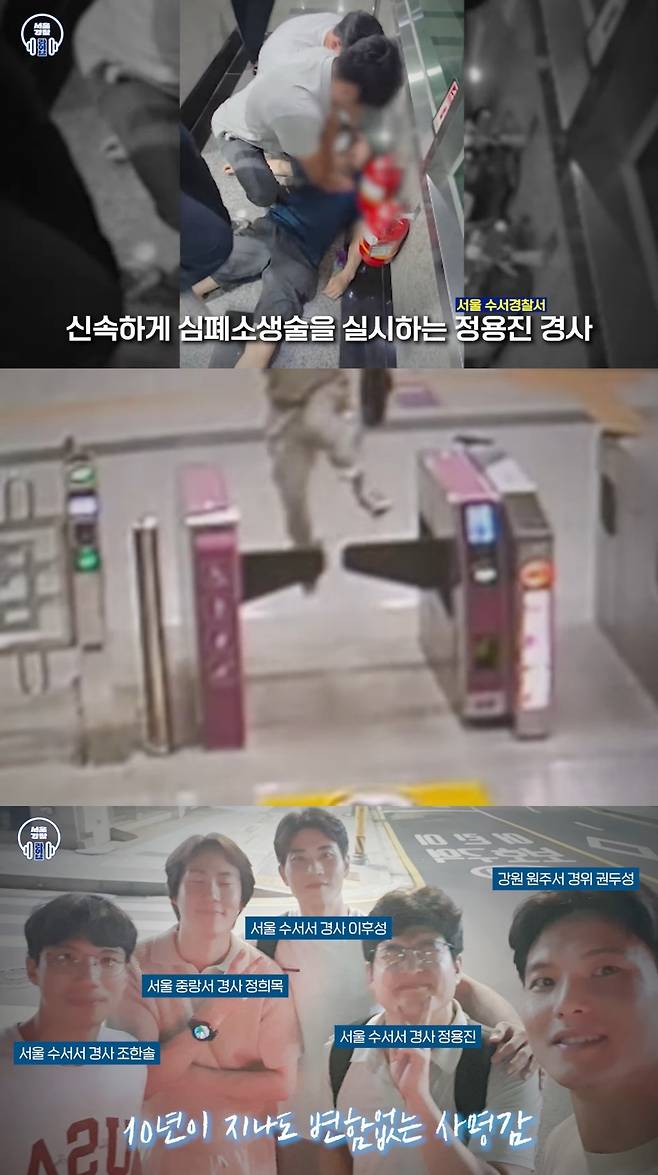 (유튜브 '서울경찰' 갈무리)