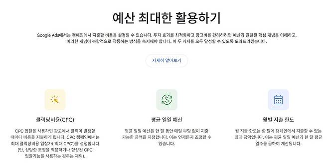 구글 애드 화면