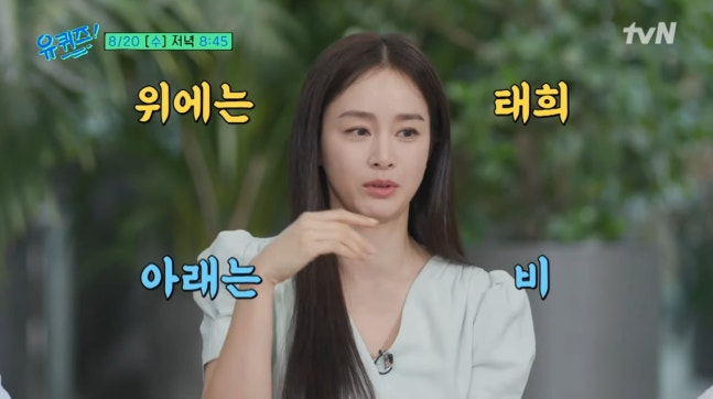 김태희. 사진 | tvN