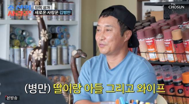 조선의 사랑꾼 캡처
