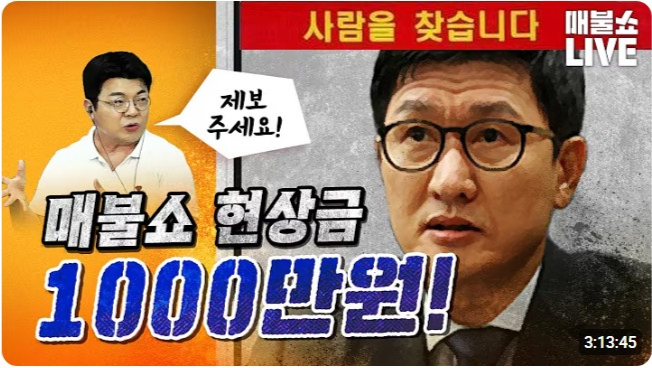 매불쇼 캡처