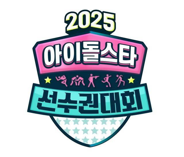 MBC '2025 추석특집 아이돌스타 선수권대회'가 오는 10월 추석 연휴 중 시청자들과 만난다. /MBC