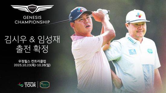 임성재(오른쪽)와 김시우가 오는 10월 KPGA 투어 제네시스 챔피언십에 출전한다. 사진제공=제네시스 챔피언십