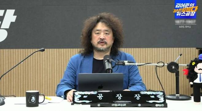 방송인 김어준 씨. 유튜브