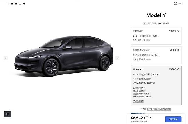 출처=테슬라 차이나