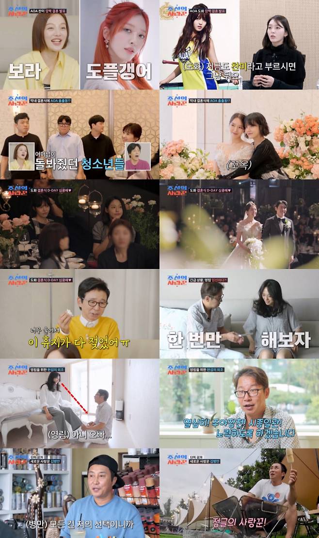 ‘조선의사랑꾼’ 김병만 2세 공개 (사진: TV CHOSUN)