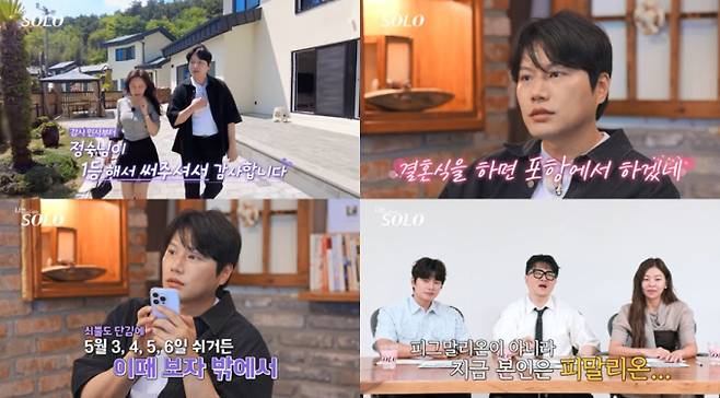 20일(수) 밤 10시 30분 방송하는 SBS Plus와 ENA의 리얼 데이팅 프로그램 ‘나는 SOLO’에서는 ‘1:1 데이트’ 한 번에 결혼까지 언급하며 행복한 상상에 빠지는 27기 영철의 모습이 공개된다. ‘나는 SOLO’ 27기 영철, 정숙에게 “결혼식은 포항에서 하겠네?” 라며 결혼까지 생각한 직진 행보를 보인다. 그러면서 영철은 “그 뭐냐, ‘피그말리온’이란 말이 있잖아”라고 긍정적인 기대가 현실에 영향을 미쳐 실제 좋은 결과로 나타나는 심리학 용어 ‘피그말리온’ 효과를 내세운다. 이에 MC 데프콘은 “피그말리온 아니라 피말리온!” 이라며 따끔한 일침을 한다. 이어 영철은 정숙에게 “황금연휴에 같이 놀자~” 라며 촬영을 종료한 후에도 정숙과 만날 일정을 찜해놓는다. 과연 영철의 핑크빛 상상은 현실이 될지, 정숙의 속내는 어떨지 시청자들의 관심이 집중된다. 나는솔로 27기 영철 폭주 (사진: SBS Plus, ENA)