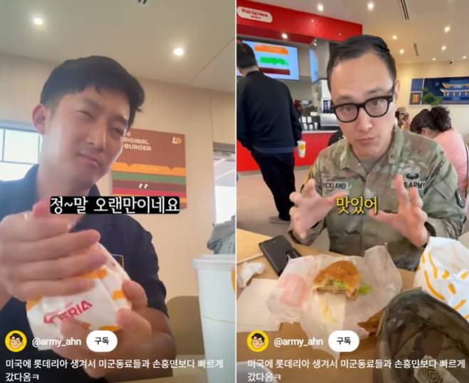미국 로스앤젤레스(LA)에 최근 문을 연 롯데리아 미국 1호점을 방문한 한국계 미군 유튜버 아르미안(왼쪽)과 그의 동료(오른쪽)가 롯데리아 햄버거를 맛보는 모습. /유튜브 채널 ‘아미 안 한국계 미군’ 캡처