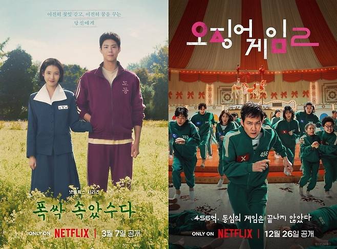 넷플릭스 '폭싹 속았수다', '오징어 게임2' 포스터. /넷플릭스 제공