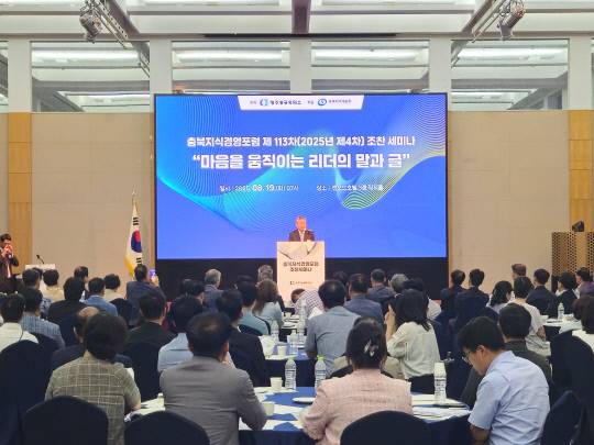 조찬세미나. 청주상의 제공
