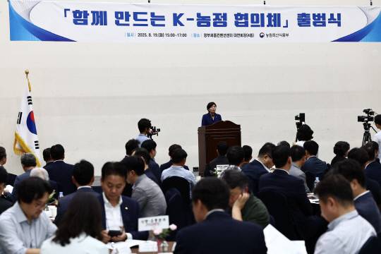 농림축산식품부는 19일 정부세종컨벤션센터 4층 국제회의장에서 '함께 만드는 케이(K)-농정 협의체' 출범식을 개최했다. 농식품부 제공