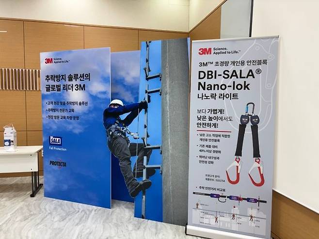 일반 소비자들에게 포스트잇으로 많이 알려진 쓰리엠은 산업현장을 타겟으로 한 추락방지솔루션을 제공 중이다.ⓒ데일리안 임정희 기자