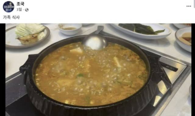 [조국 전 조국혁신당 대표 SNS]