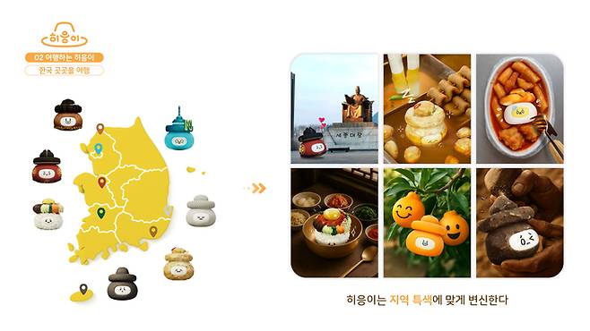 히응이의 한국 여행.
