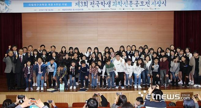 국립대구과학관 전국학생과학신문공모전이 올해로 10주년을 맞는다. 사진은 지난 3회 공모전 시상식 장면.
