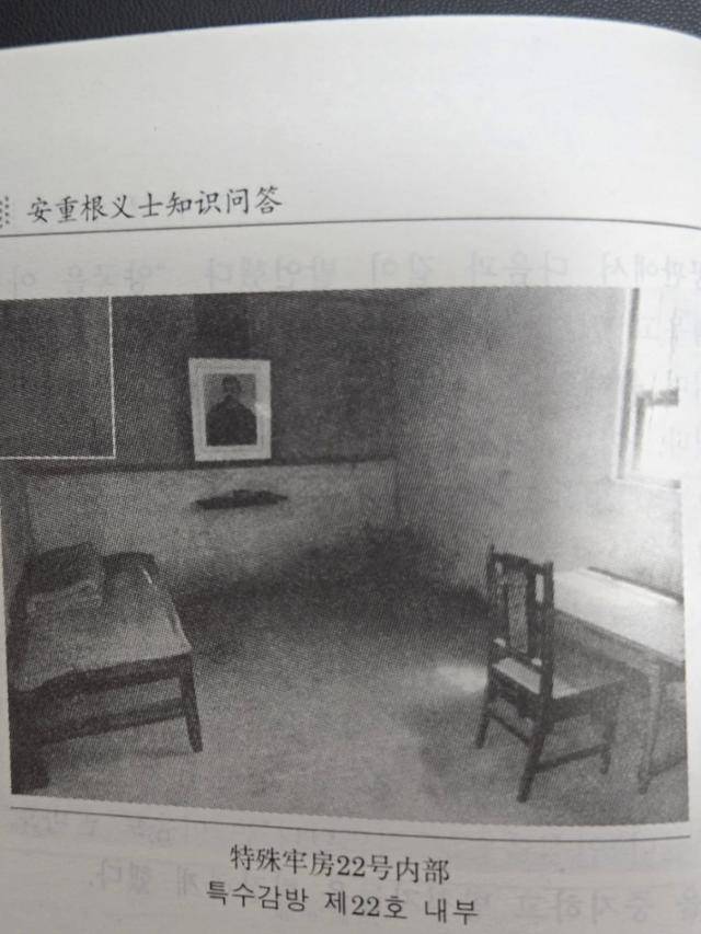 신평 변호사가 18일 페이스북에 올린 중국 뤼순 감옥 특수감방 제22호 내부 사진. 페이스북 캡처