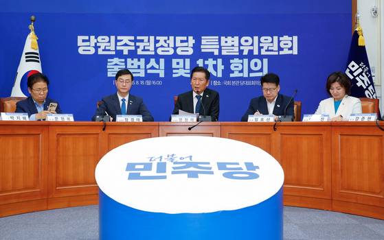 정청래 더불어민주당 대표(가운데)가 18일 서울 여의도 국회에서 열린 당원주권정당 특별위원회 출범식 및 1차 회의에 참석해 축사를 하고 있다. 뉴스1