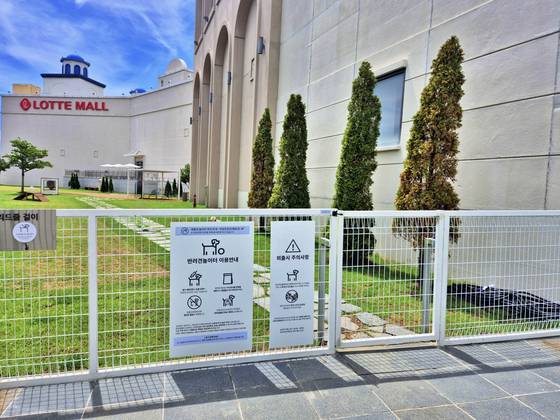 롯데아울렛 앞에 있는 반려견 놀이터. 사진 롯데백화점