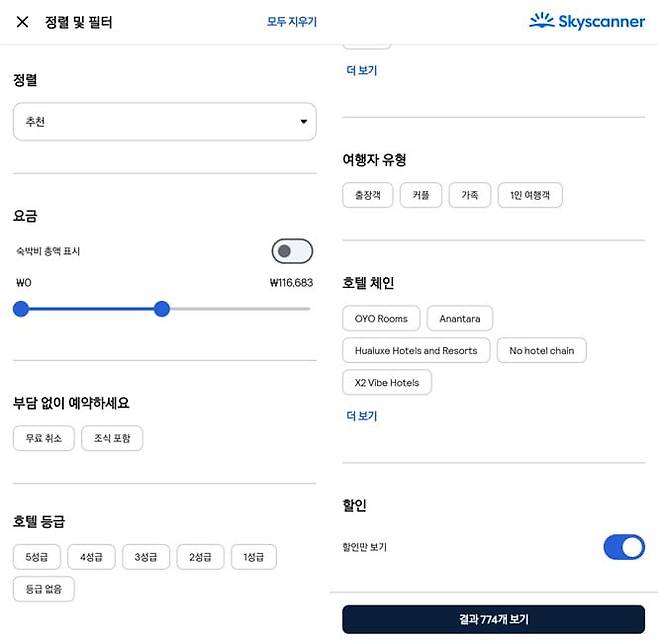사진=스카이스캐너
