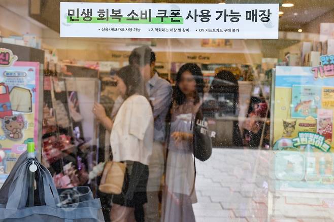 서울 시내 한 올리브영 가맹점에 '민생회복 소비쿠폰' 사용 가능 매장 안내문이 붙어 있다. 사진=연합뉴스