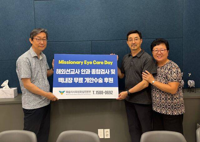 조 목사가 후원금을 전달하는 모습.