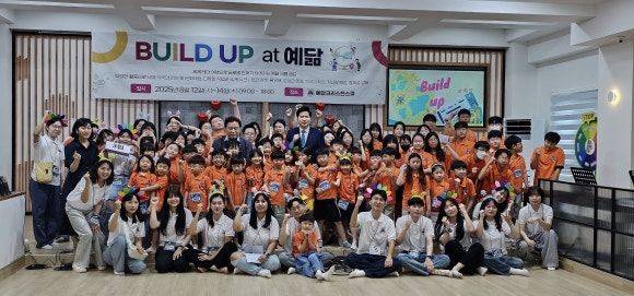 예닮크리스찬스쿨이 ‘BUILD UP at 예닮’ 여름 캠프를 열고 참여한 학생들과 교사들이 함께 기념 촬영을 하고 있다.   예닮크리스찬스쿨 제공