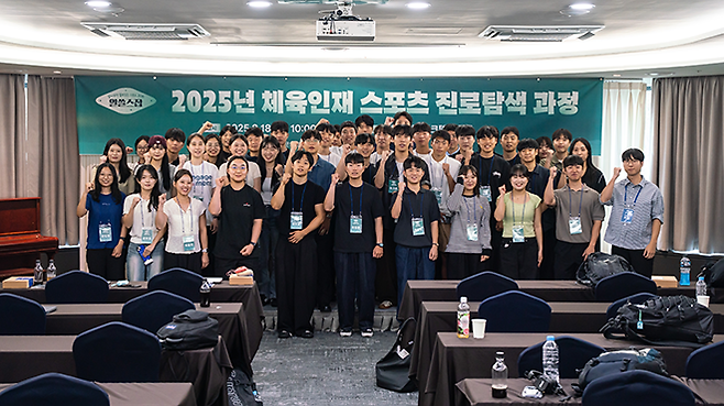 잡콘서트 단체 촬영. 사진=서울올림픽기념국민체육진흥공단