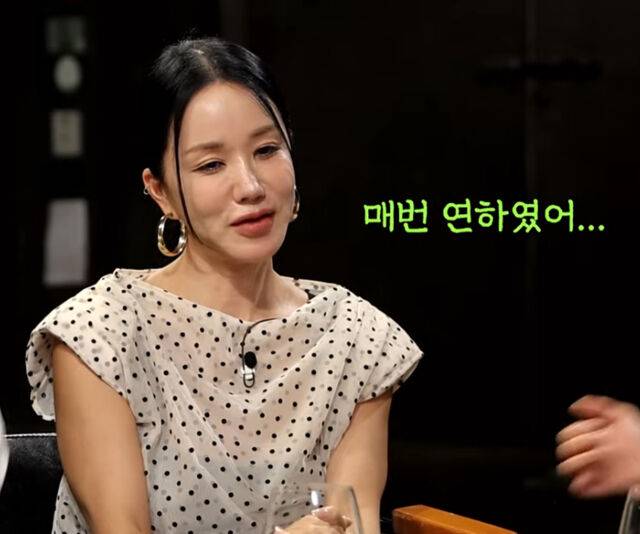 엄정화가 연하만 만난 것을 말하며 시무룩해했다. / 유튜브 '짠한형'