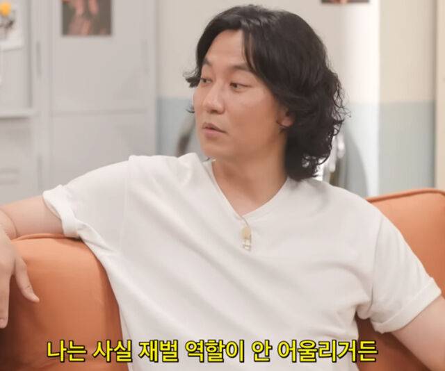 김남길이 재벌 역할이 어울리지 않는다고 밝혔다. / 유튜브 '넷플릭스 코리아'