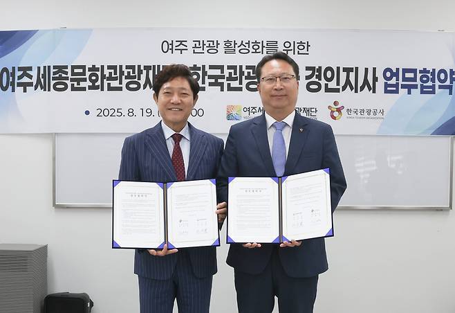 협약식에 참석한 이순열 여주세종문화관광재단 이사장(왼쪽) 및 공사 곽대영 경인지사장(오른쪽)