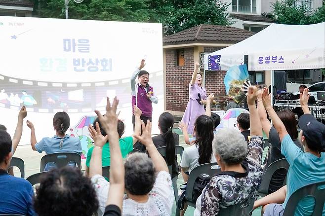 동대문구 마을 환경반상회