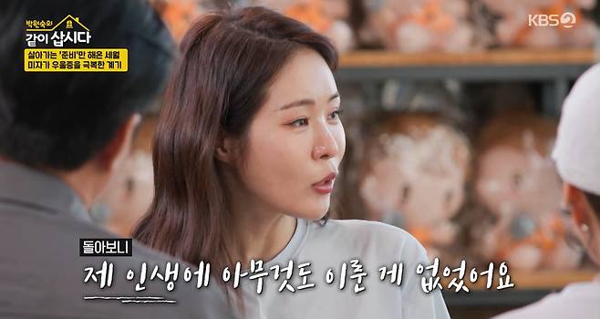 KBS 2TV ‘박원숙의 같이 삽시다’ 캡처