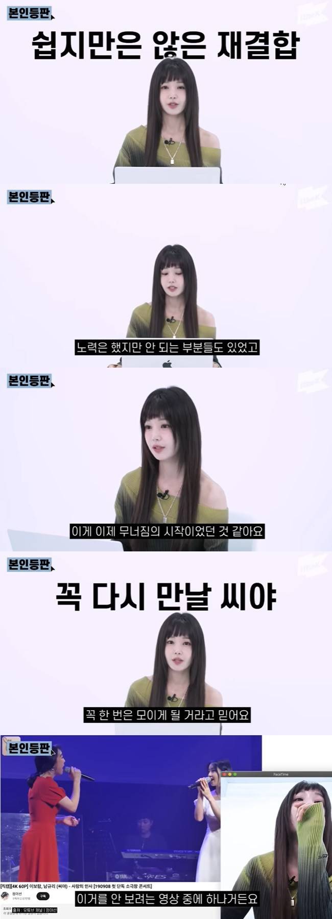 사진=‘원더케이 오리지널’ 채널 영상 캡처