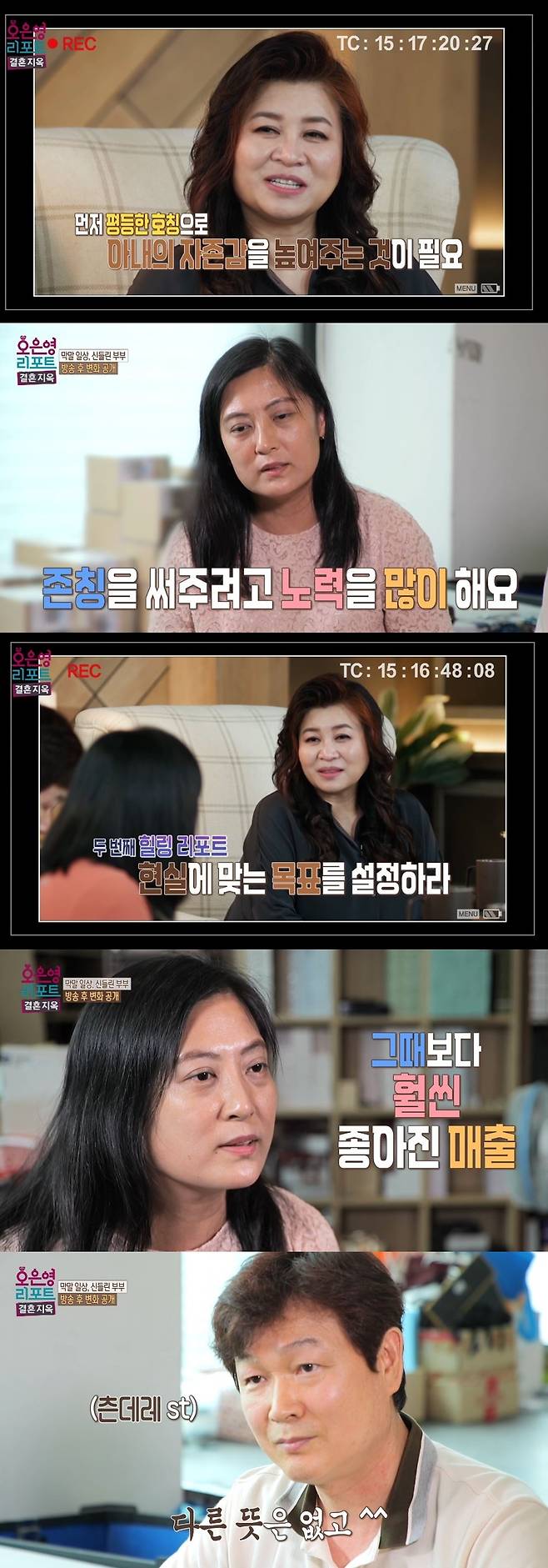 MBC ‘오은영 리포트 - 결혼 지옥’
