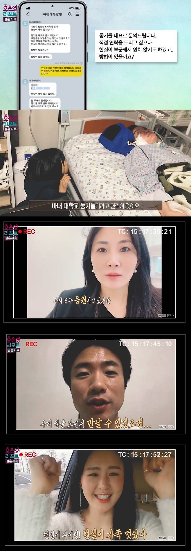 MBC ‘오은영 리포트 - 결혼 지옥’