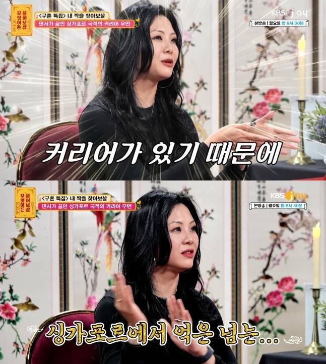 KBS JOY ‘무엇이든 물어보살’