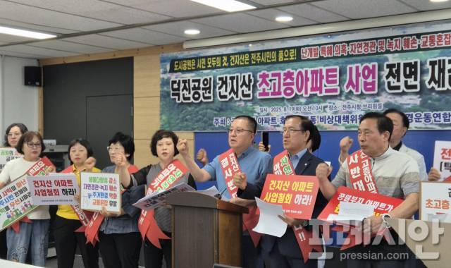 ▲19일 전북환경운동연합 등이 전주시청 브리핑룸에서 기자회견을 열고 있다. ⓒ프레시안