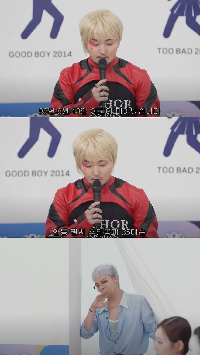 지드래곤의 '웃으면 안되는 생일파티'가 진행됐다. 유튜브 채널 '유병재' 영상 캡처