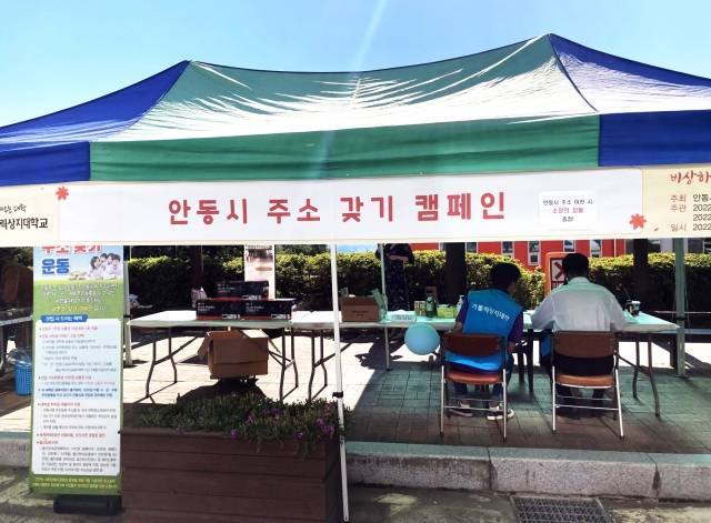 경북 안동시가 지역 대학에서 대학생들의 안동주소 갖기 현장민원실을 운영하고 있다. 안동시 제공