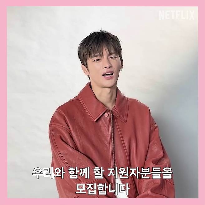 넷플릭스 예능 ‘모태솔로지만 연애는 하고 싶어 2’ 티저 영상 속 썸메이커스 서인국의 모습. 사진 넷플릭스