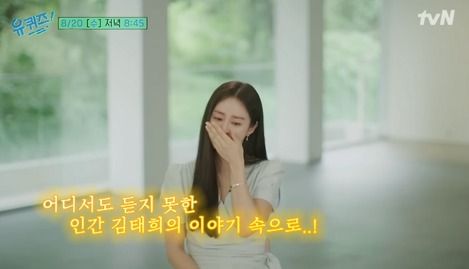 tvN 예능 ‘유 퀴즈 온 더 블럭’