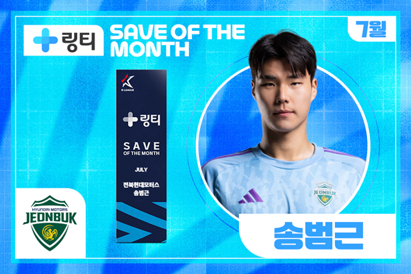 사진=한국프로축구연맹 제공