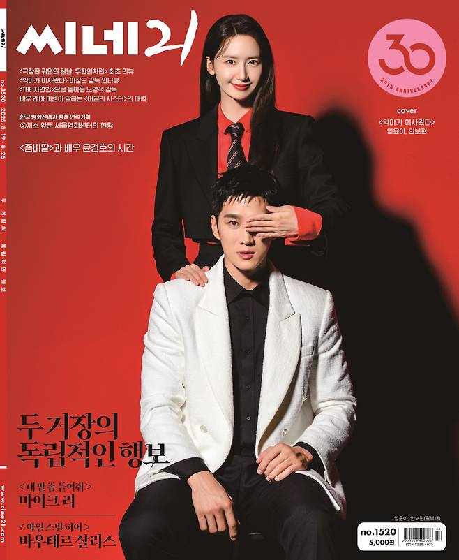 ▲ 제공|씨네21
