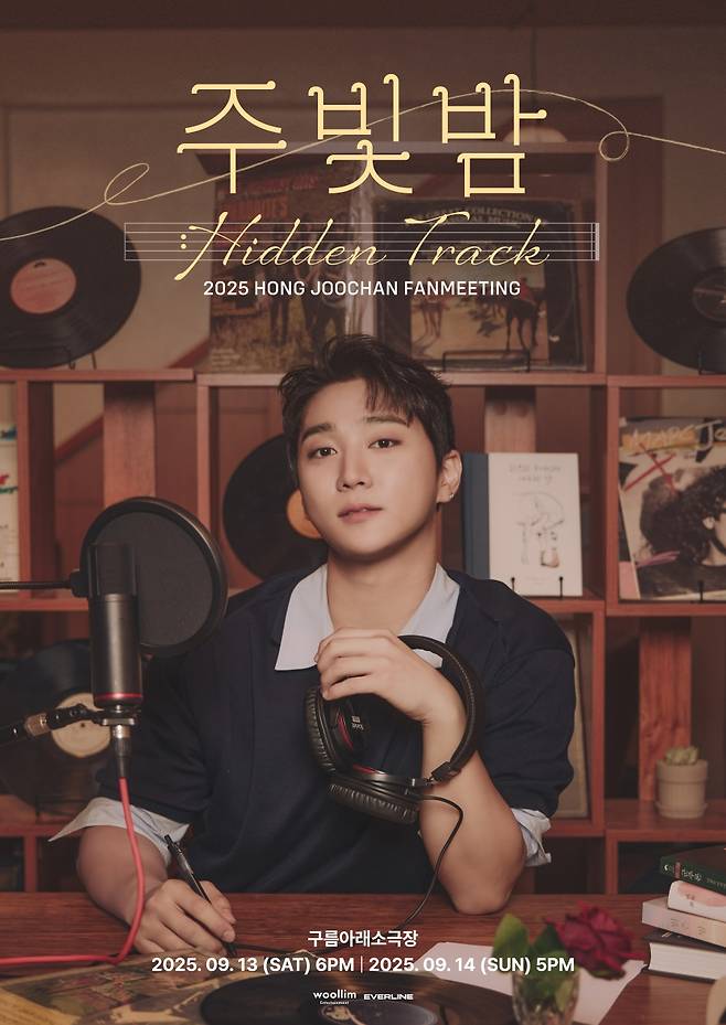 ▲ 골든차일드 홍주찬. 제공| 울림엔터테인먼트