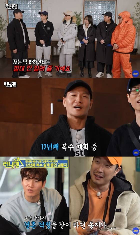'런닝맨' /사진=유튜브 채널 SBS 캡처